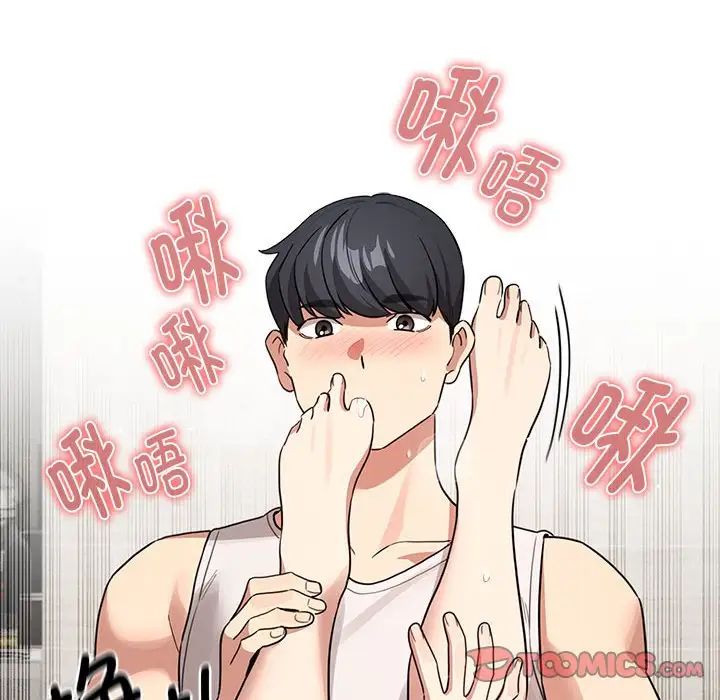 疫情期間的家教生活第122話