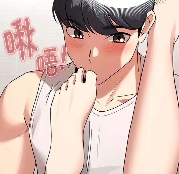 疫情期間的家教生活第122話