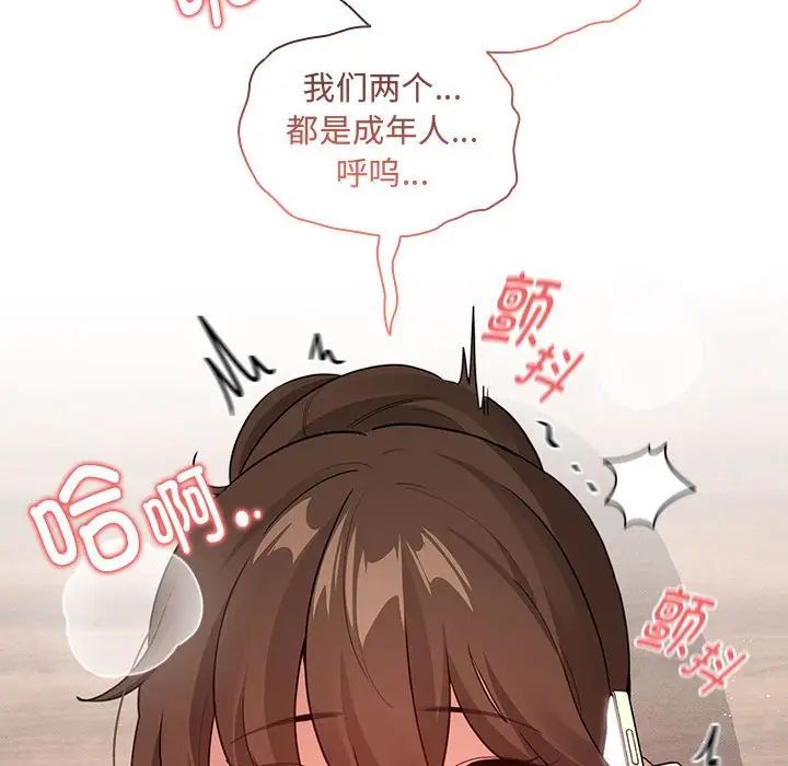 疫情期間的家教生活第122話