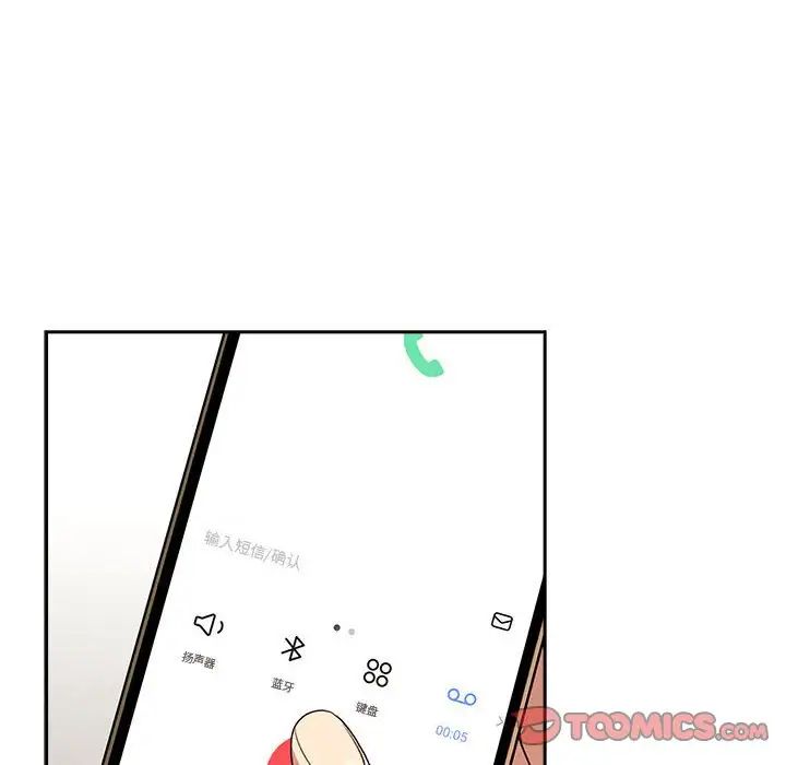 疫情期間的家教生活第122話