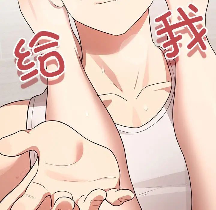 疫情期间的家教生活第122話