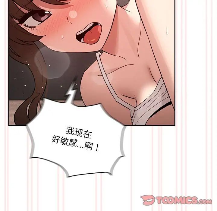 疫情期間的家教生活第122話