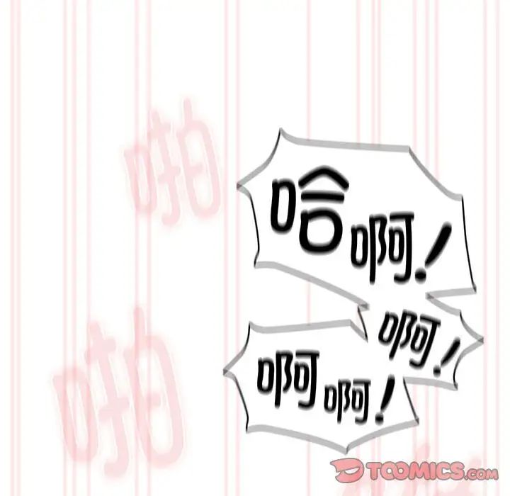 疫情期間的家教生活第122話