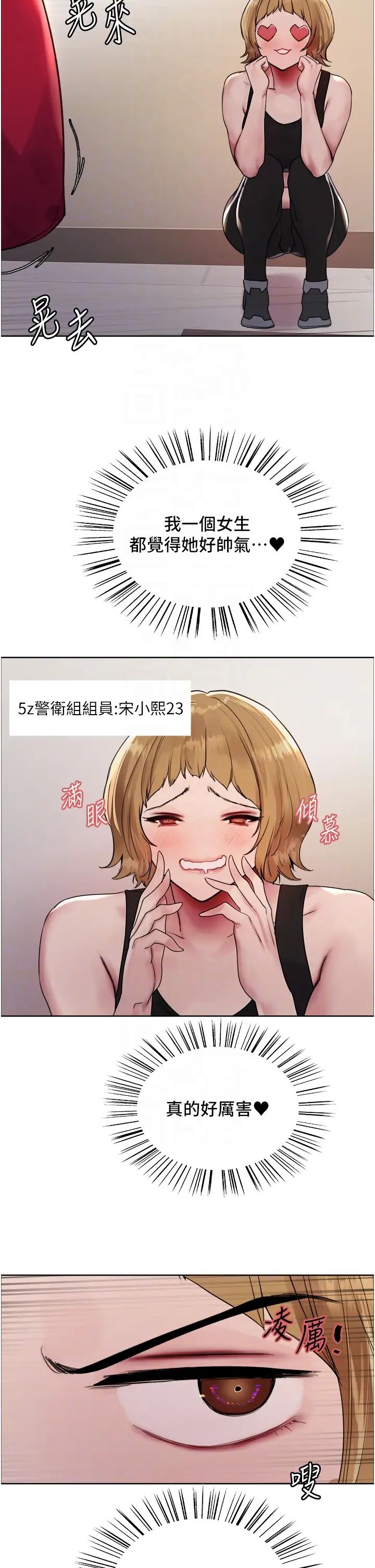 色輪眼第2季第30話-吃掉或當奴隸用隨你便