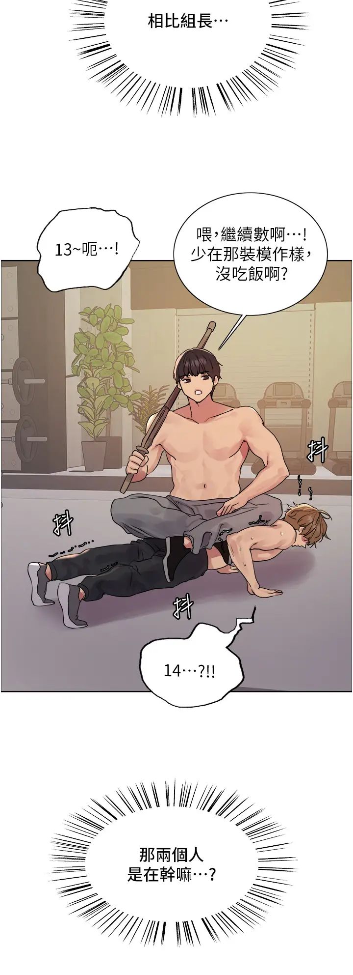 色轮眼第2季第30話-吃掉或當奴隸用隨你便