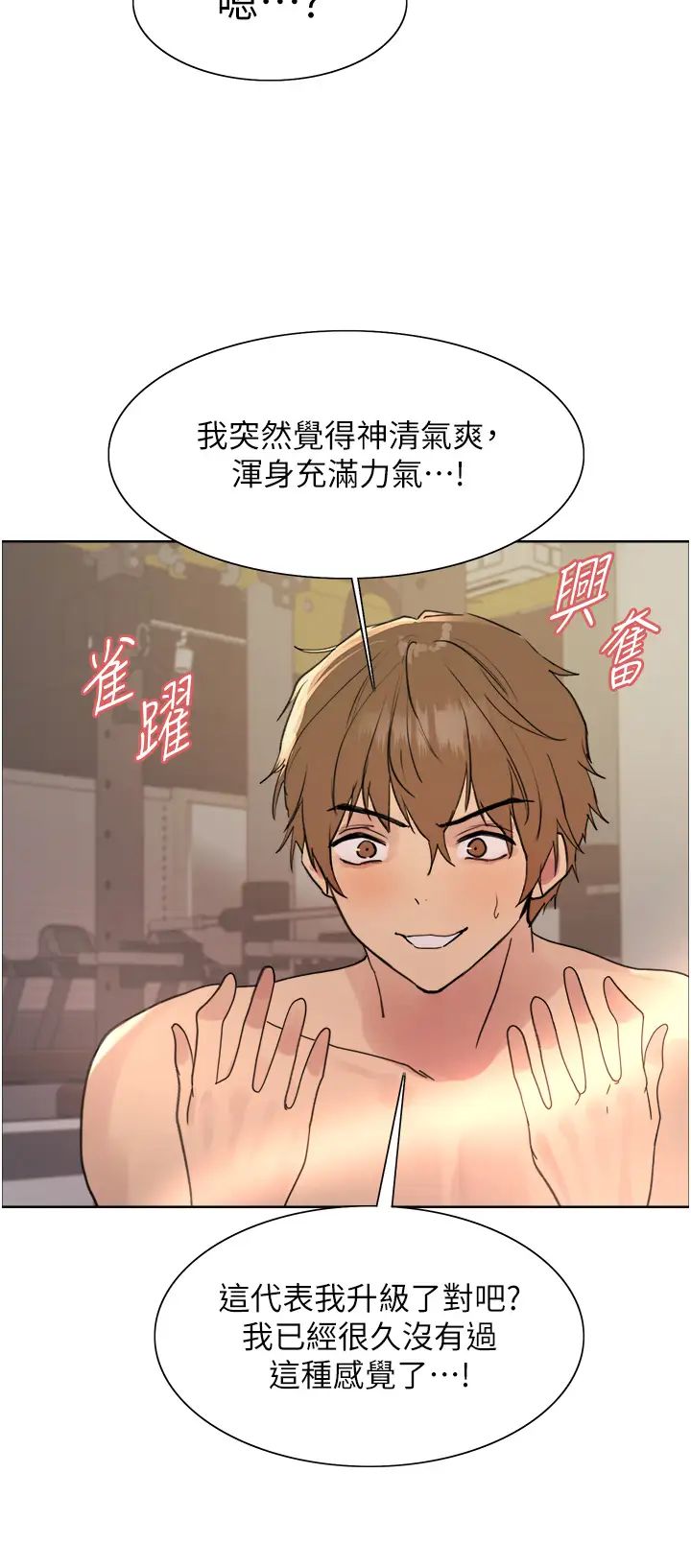 色轮眼第2季第30話-吃掉或當奴隸用隨你便