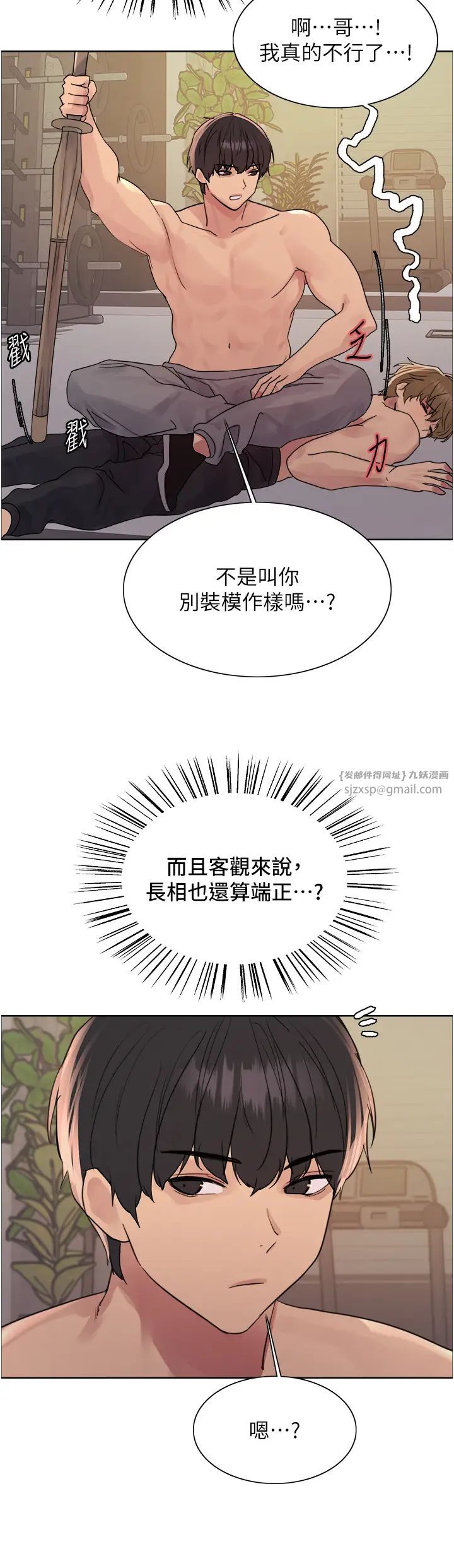 色轮眼第2季第30話-吃掉或當奴隸用隨你便