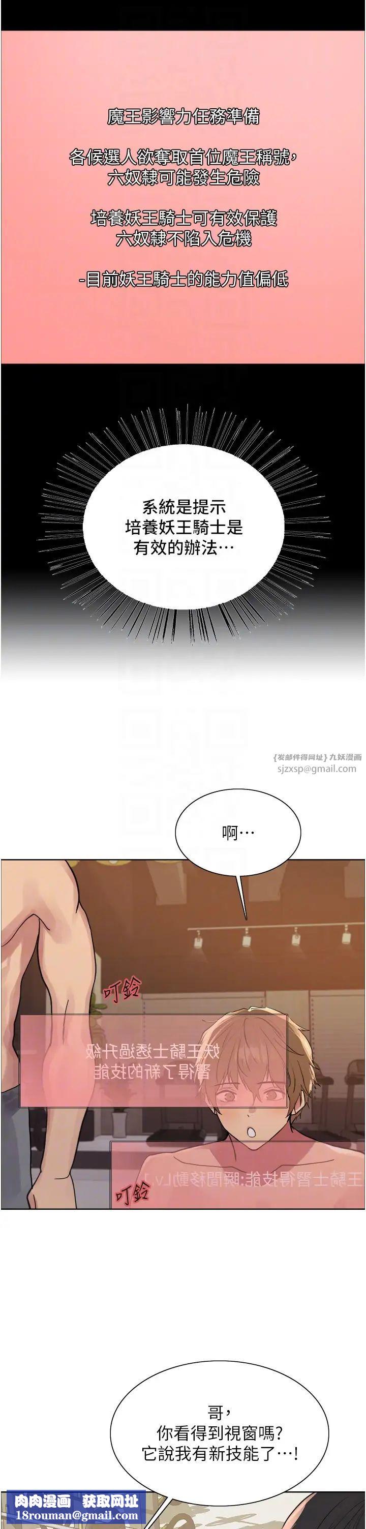 色轮眼第2季第30話-吃掉或當奴隸用隨你便