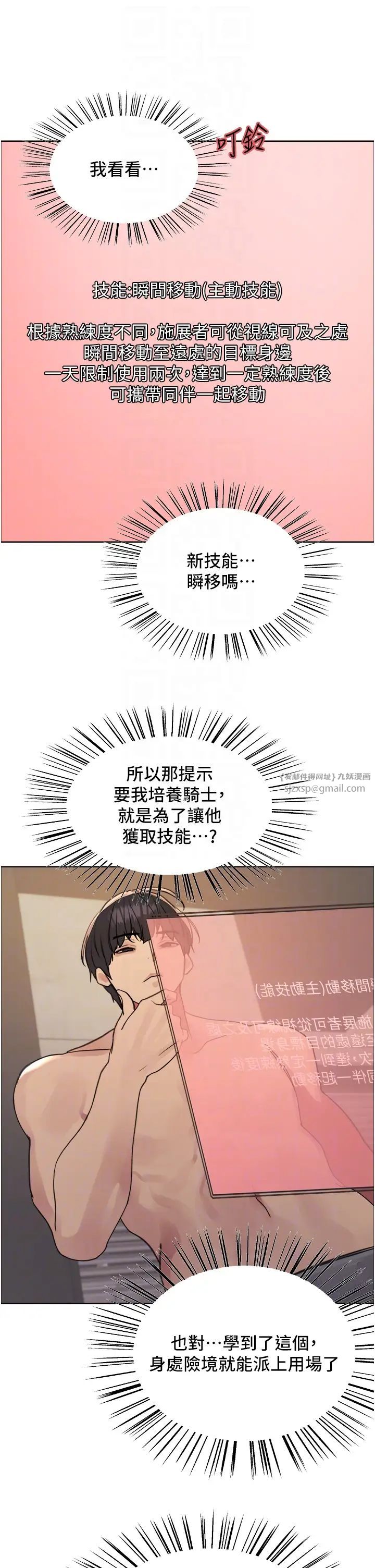 色輪眼第2季第30話-吃掉或當奴隸用隨你便