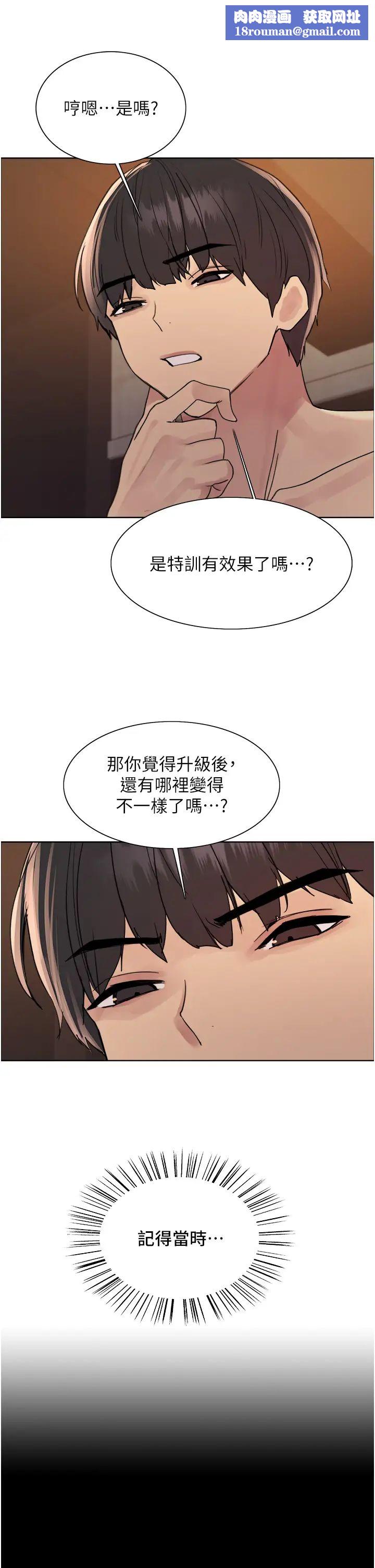 色轮眼第2季第30話-吃掉或當奴隸用隨你便