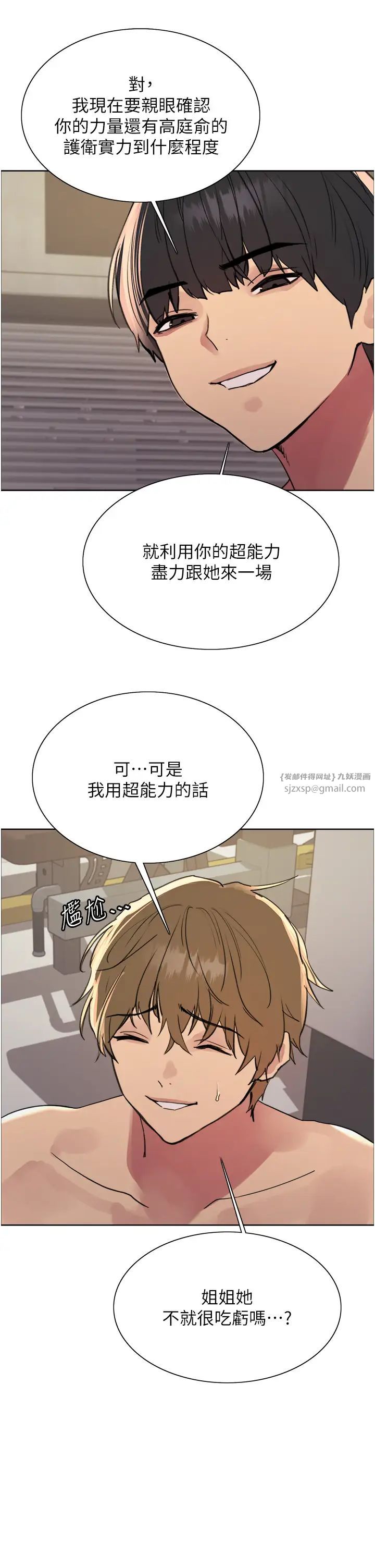 色轮眼第2季第30話-吃掉或當奴隸用隨你便