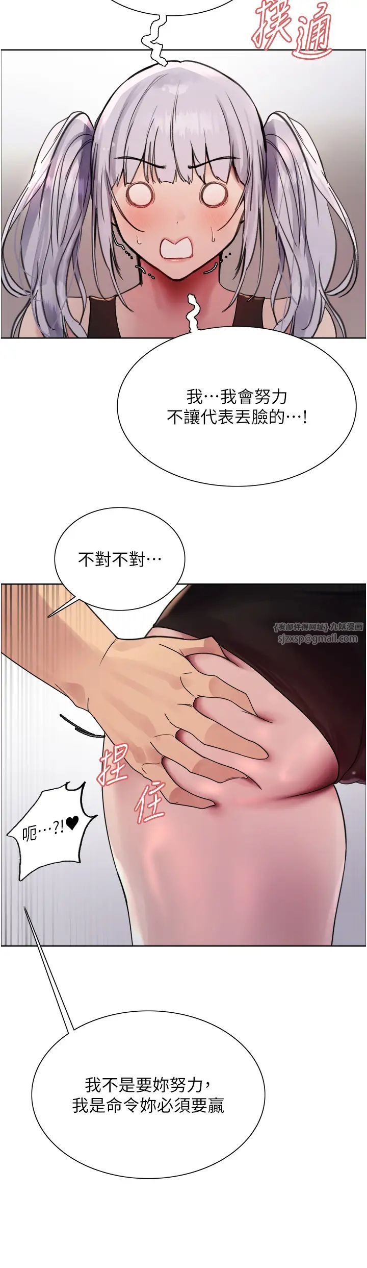 色輪眼第2季第30話-吃掉或當奴隸用隨你便