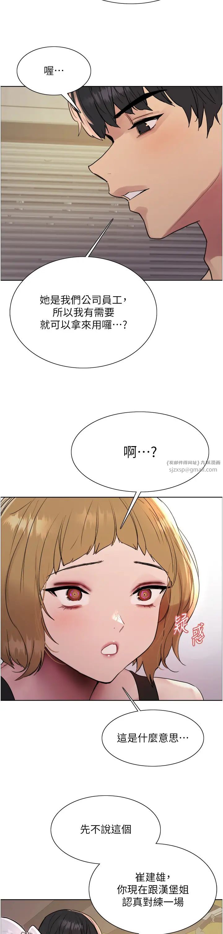 色輪眼第2季第30話-吃掉或當奴隸用隨你便