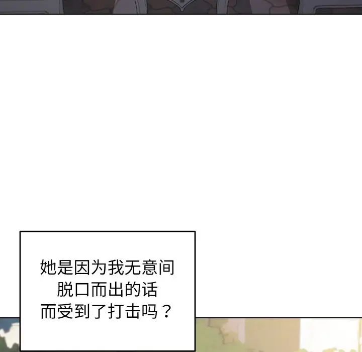 大学生活就从社团开始第94話