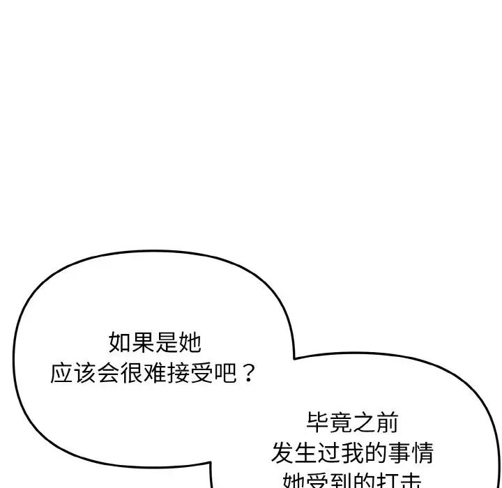 大学生活就从社团开始第94話