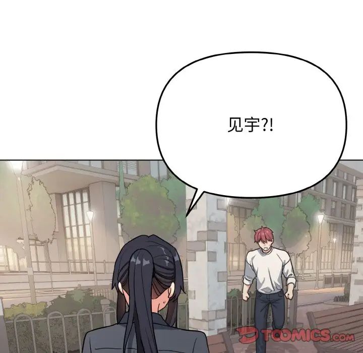 大学生活就从社团开始第94話