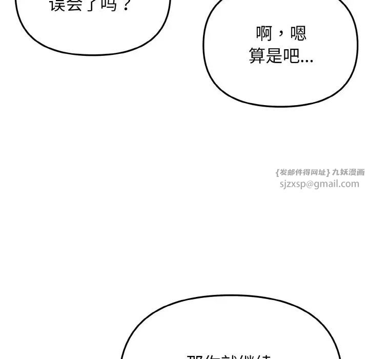大学生活就从社团开始第94話