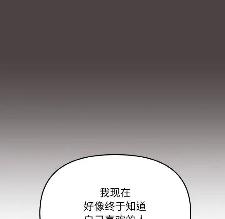 大学生活就从社团开始第94話