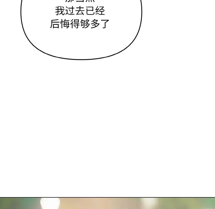 大学生活就从社团开始第94話