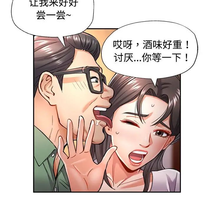 可以爱你吗第9話