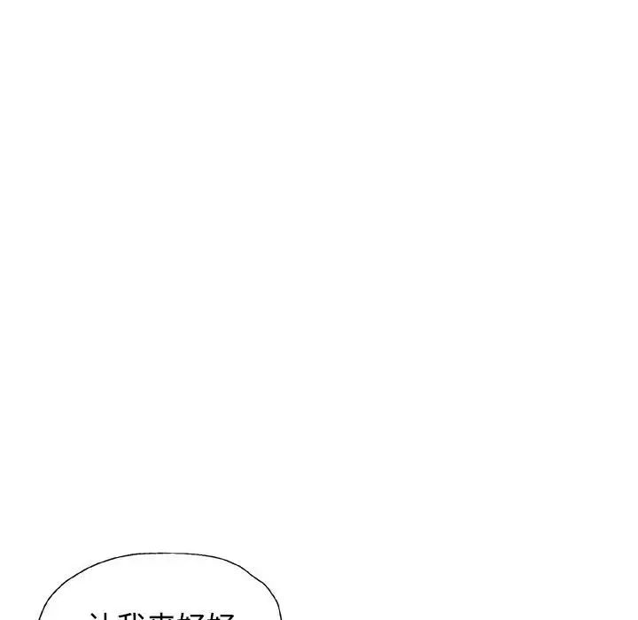 可以爱你吗第9話