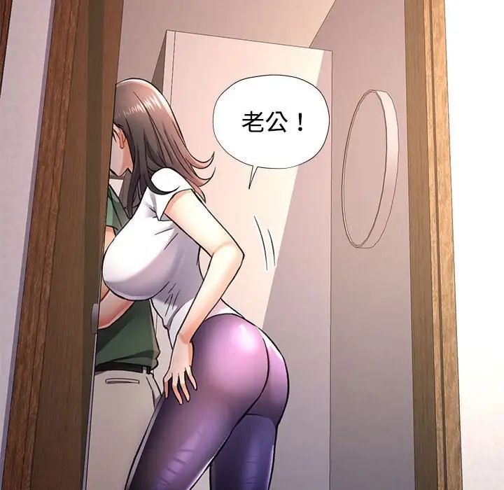 可以爱你吗第9話