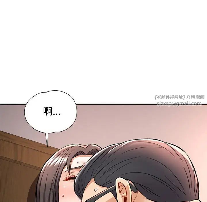 可以爱你吗第9話