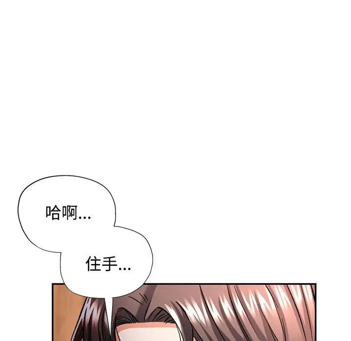 可以爱你吗第9話