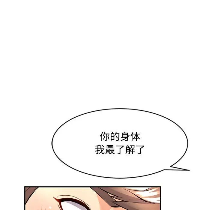 可以爱你吗第9話