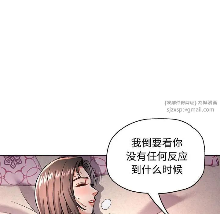 可以爱你吗第9話