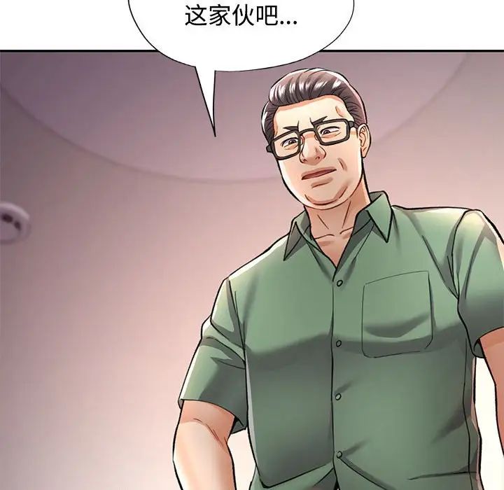 可以爱你吗第9話