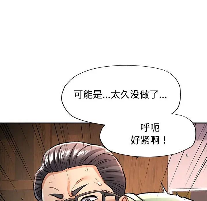 可以爱你吗第9話