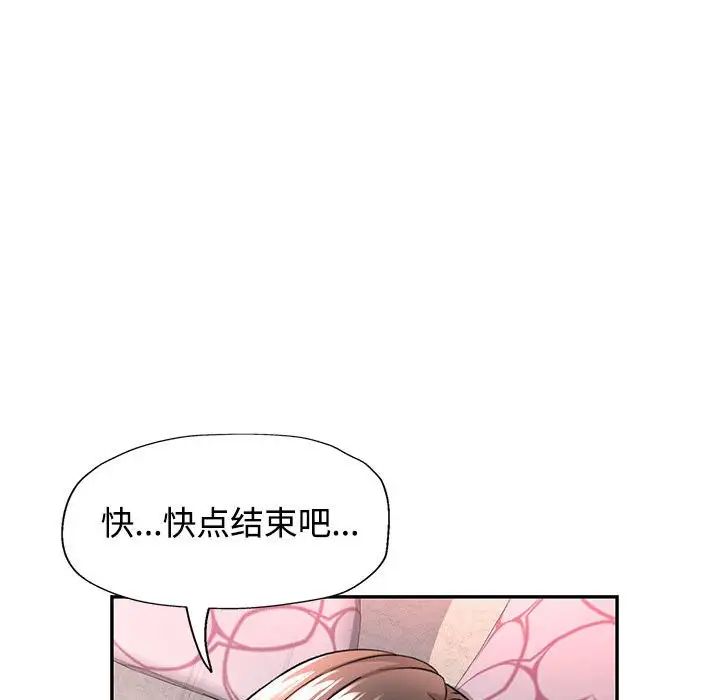 可以爱你吗第9話