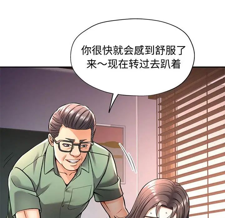 可以爱你吗第9話