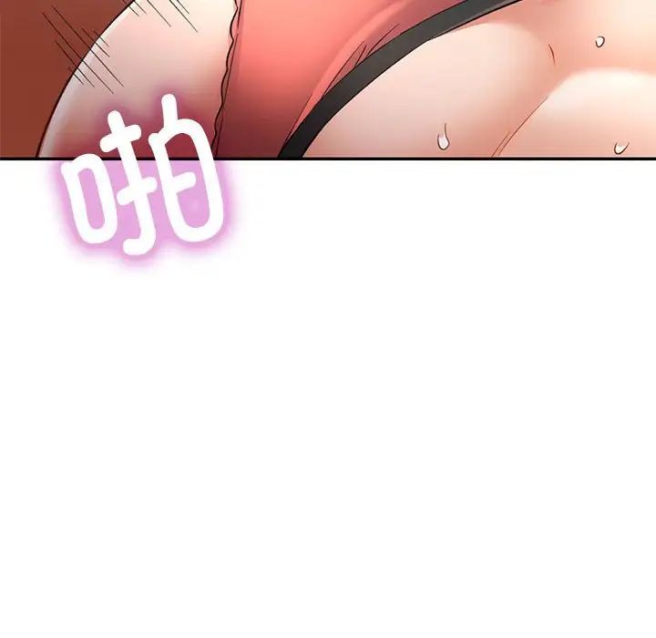 可以爱你吗第9話