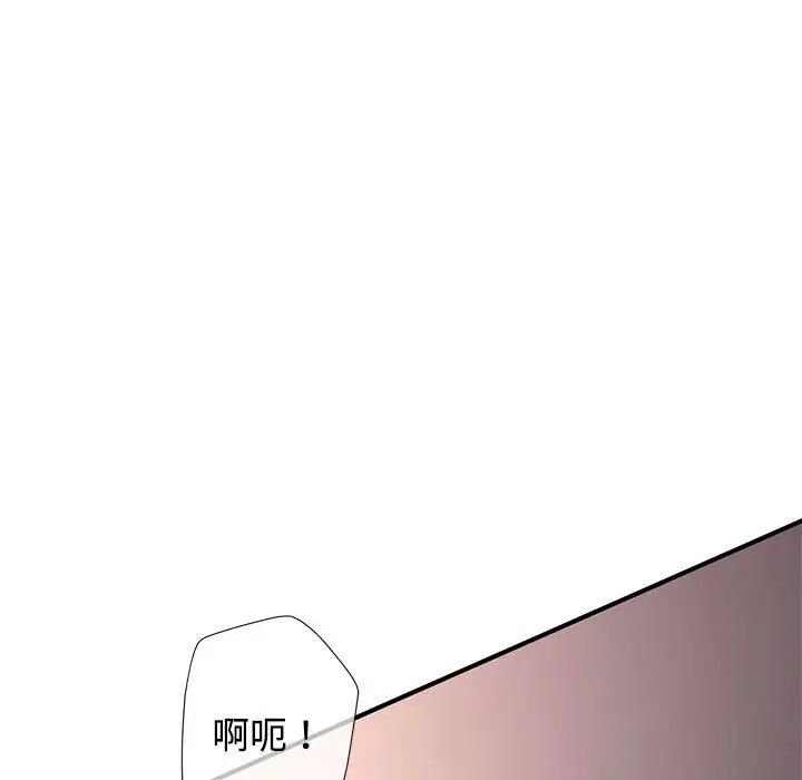 可以爱你吗第9話