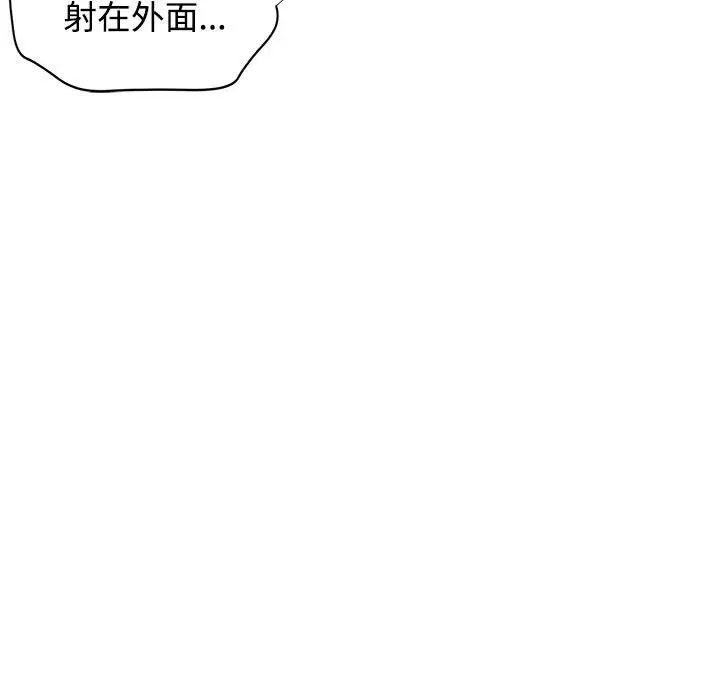 可以爱你吗第9話
