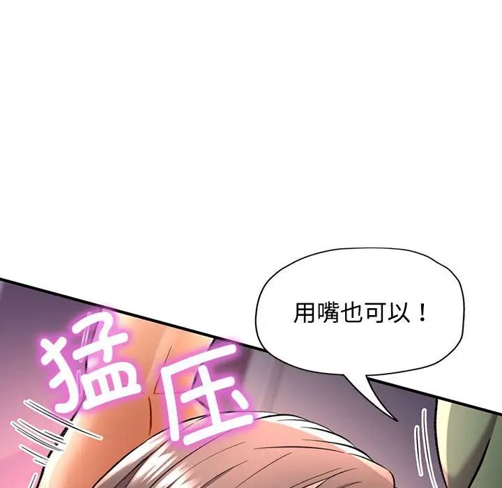 可以爱你吗第9話