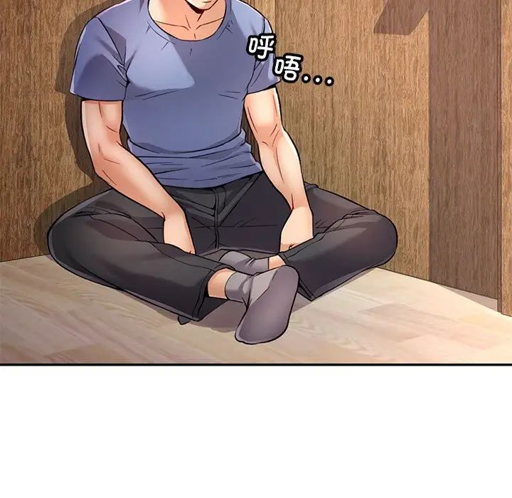 可以爱你吗第9話