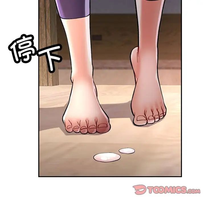 可以爱你吗第9話