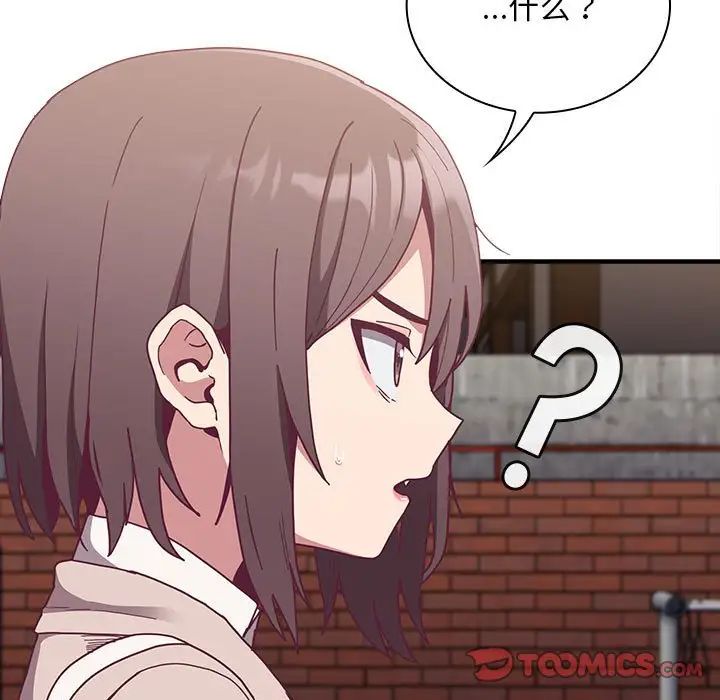 不请自来的未婚妻第81話