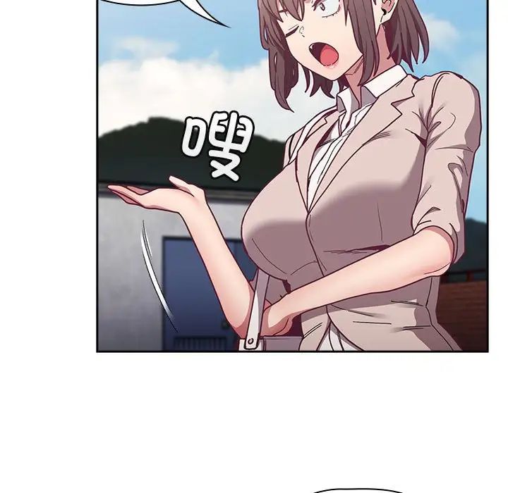 不請自來的未婚妻第81話