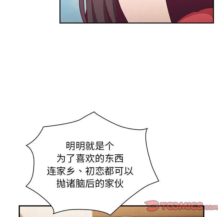 不请自来的未婚妻第81話