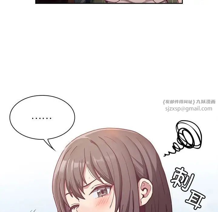 不請自來的未婚妻第81話
