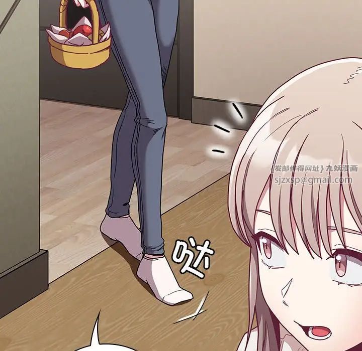 不请自来的未婚妻第81話