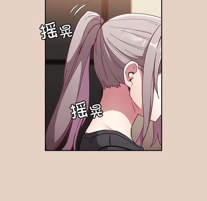 不请自来的未婚妻第81話