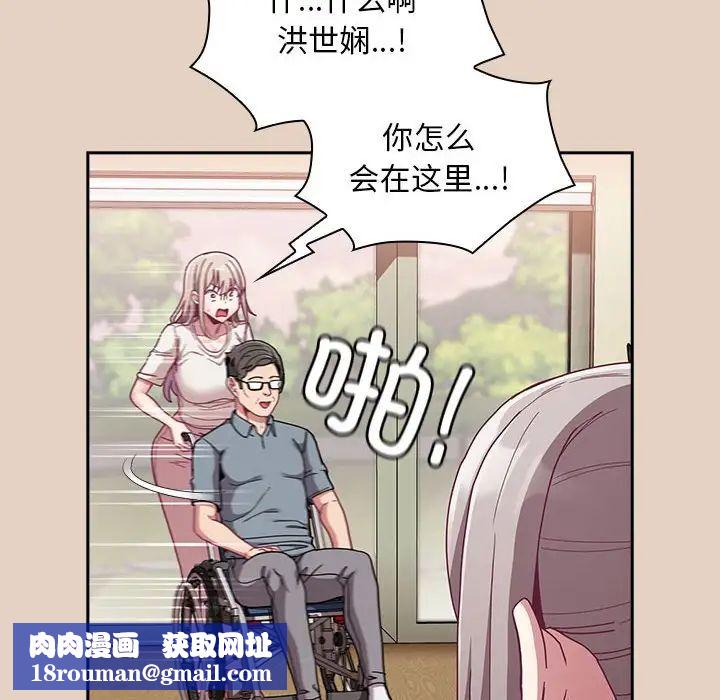 不請自來的未婚妻第81話