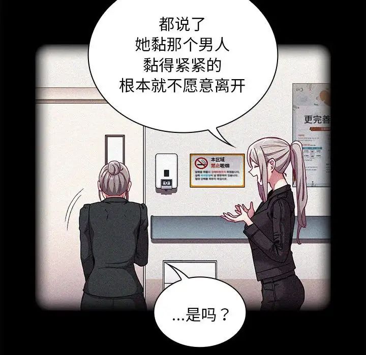 不请自来的未婚妻第81話