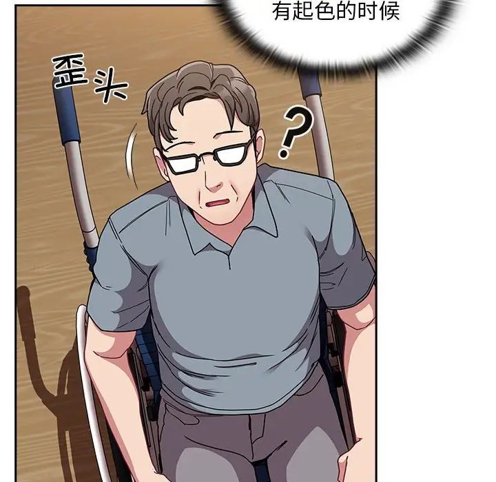 不請自來的未婚妻第81話