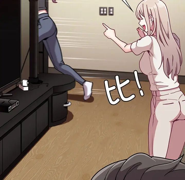 不请自来的未婚妻第81話